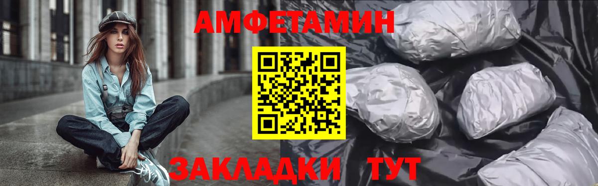 Амфетамин 98%  АМФ  Батайск  Вход с VPN 