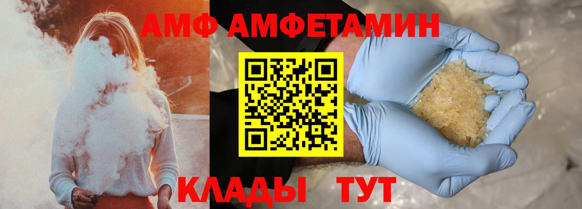 АМФЕТАМИН 97% Батайск