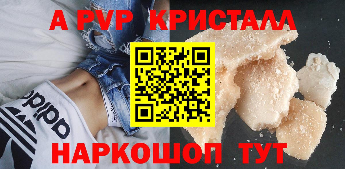Батайск  Alpha-PVP Соль  Вход с VPN 