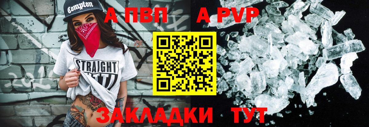 Альфа ПВП СК Батайск