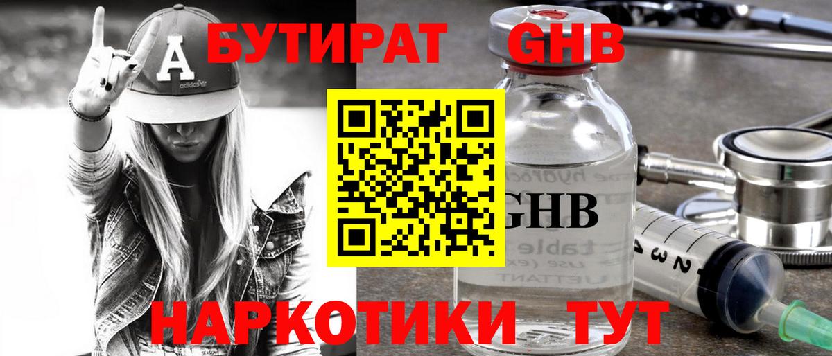 Батайск  Бутират  Вход с VPN  Бутират вода 