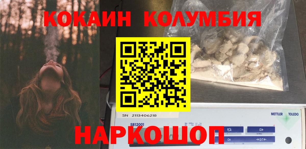 Батайск  Cocaine VHQ  COCAIN Columbia  Вход с VPN 