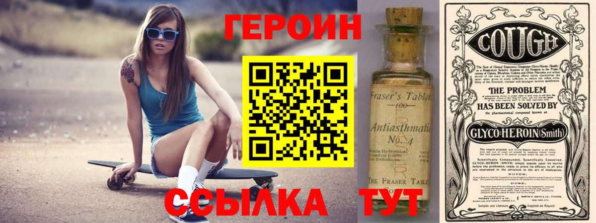 Героин герыч Батайск