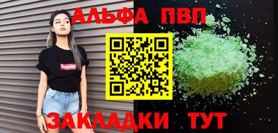 альфа пвп VHQ Усть-Илимск
