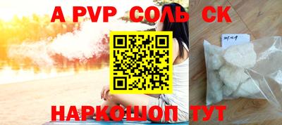 альфа пвп VHQ Усть-Илимск