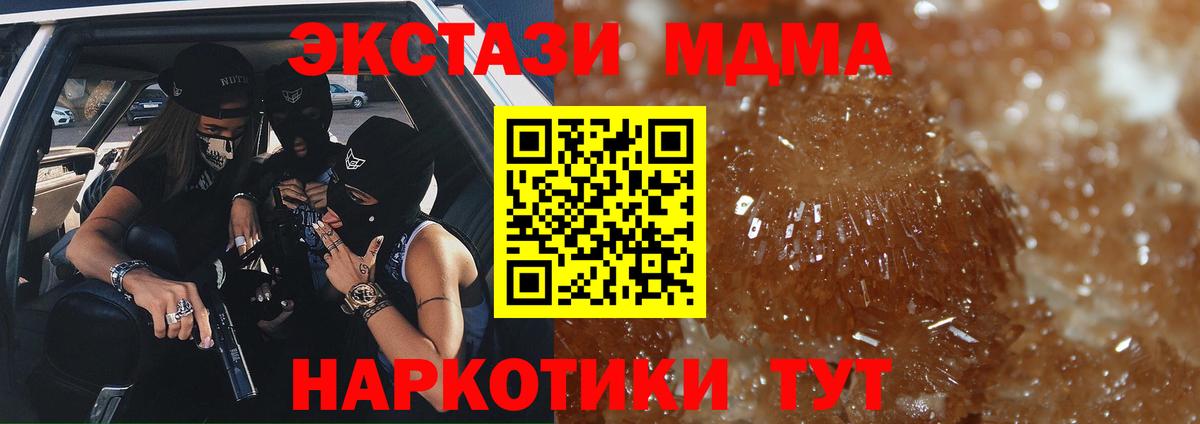MDMA crystal Батайск