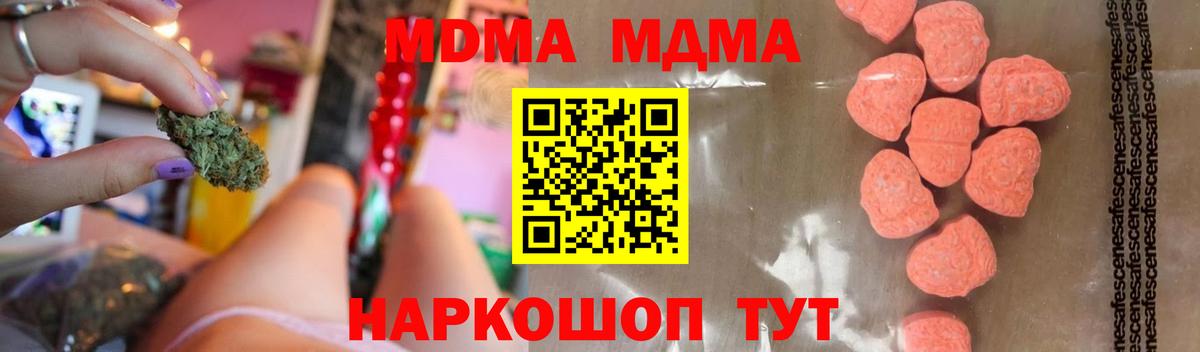 МДМА  МДМА VHQ  MDMA Molly  Вход с VPN  Батайск 