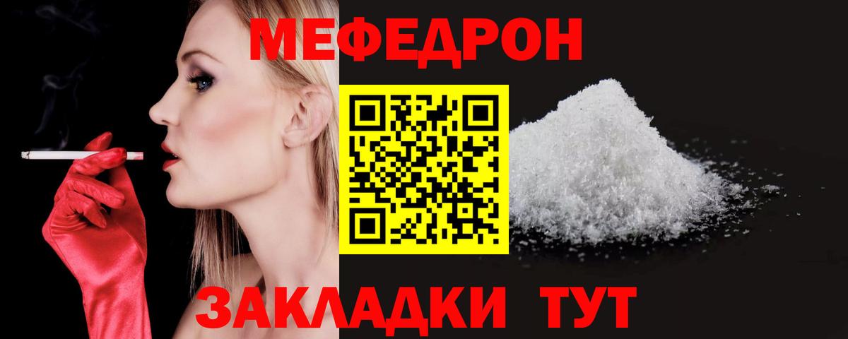 Мефедрон  МЯУ-МЯУ 4 MMC  Вход с VPN  Батайск 