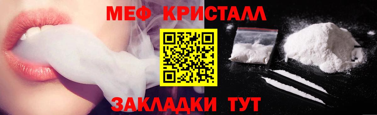 Мефедрон мука Батайск