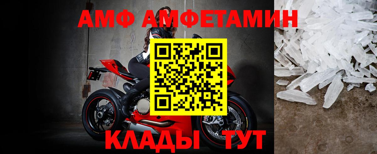 Батайск  Первитин пудра  Вход с VPN 