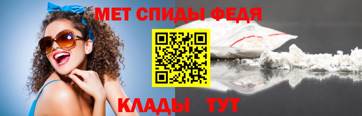 Первитин мет Батайск