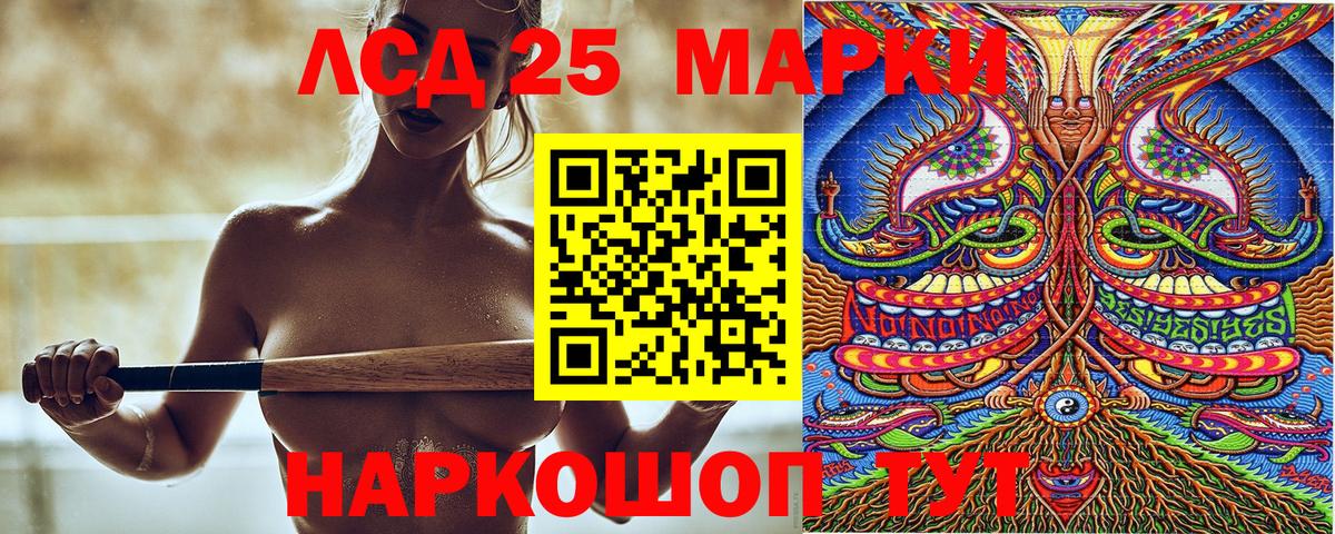 Наркотические марки 1,8мг Батайск