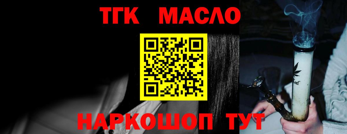 Дистиллят ТГК вейп  ТГК THC oil  Батайск  купить наркоту  Вход с VPN 